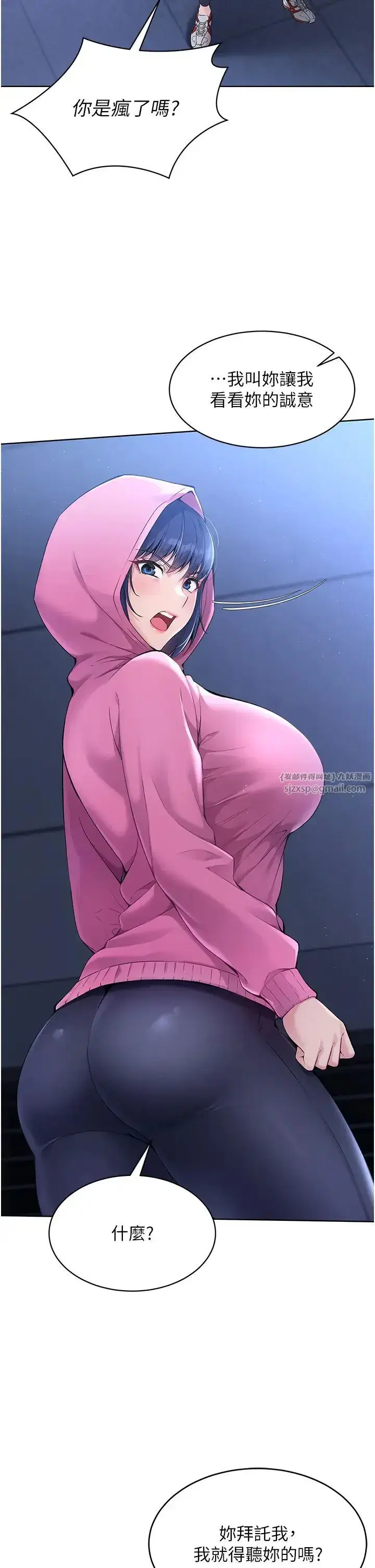 第3話-讓我看看妳的誠意