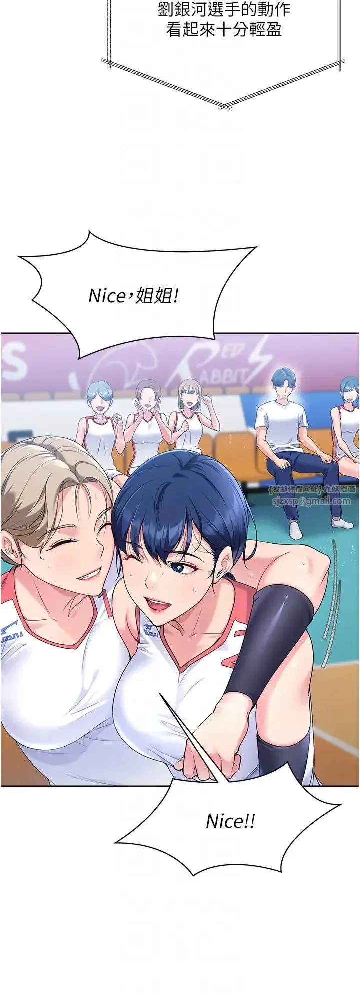 第4話-幫我口，我就還妳身體