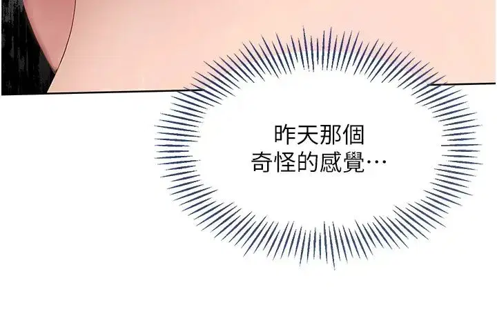 第4話-幫我口，我就還妳身體