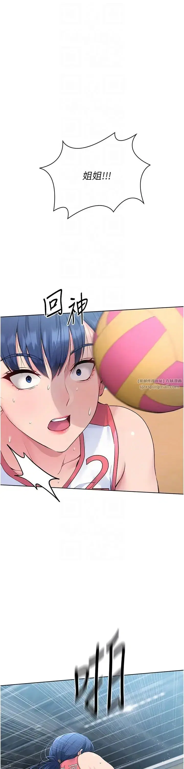 第4話-幫我口，我就還妳身體