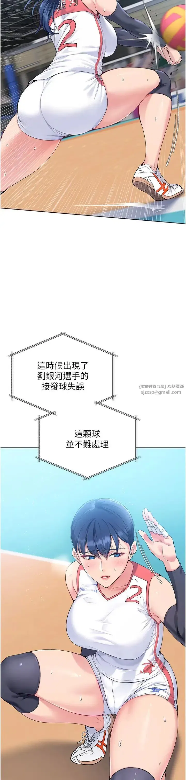 第4話-幫我口，我就還妳身體