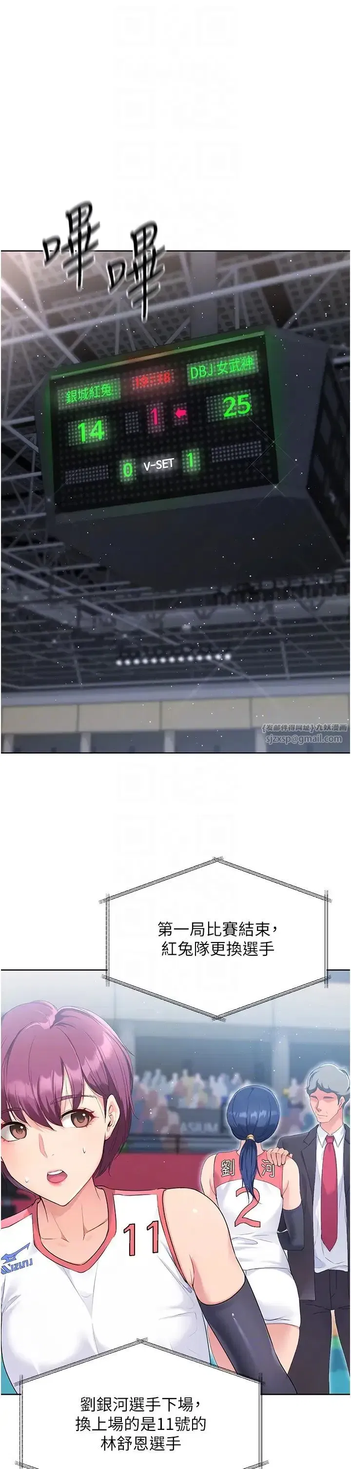 第4話-幫我口，我就還妳身體