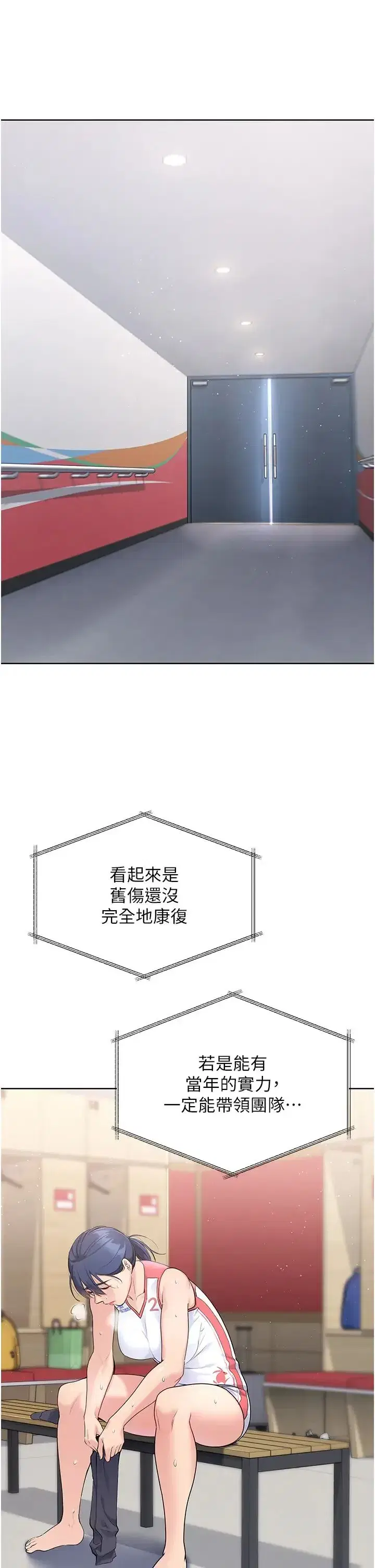 第4話-幫我口，我就還妳身體