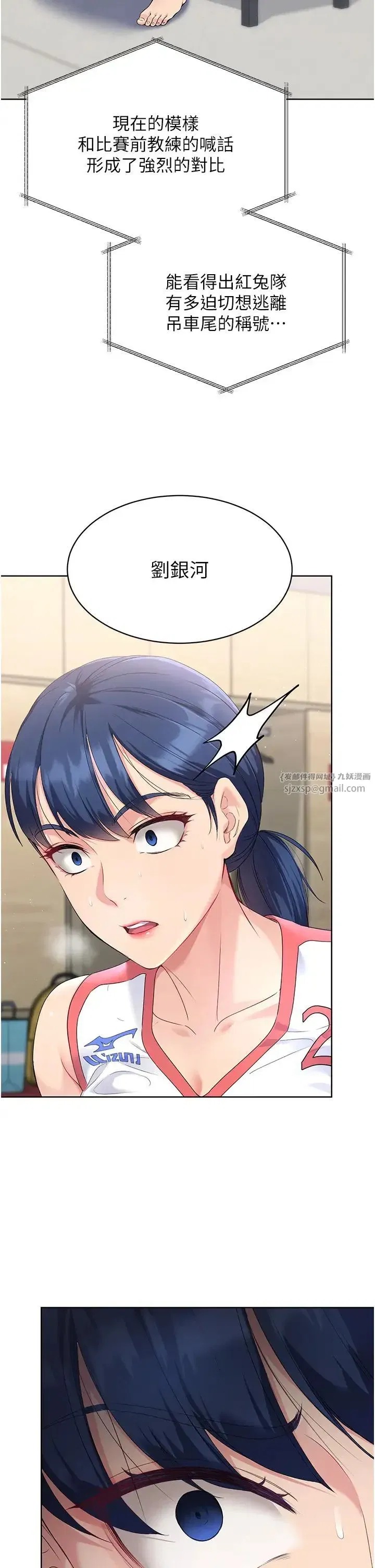 第4話-幫我口，我就還妳身體