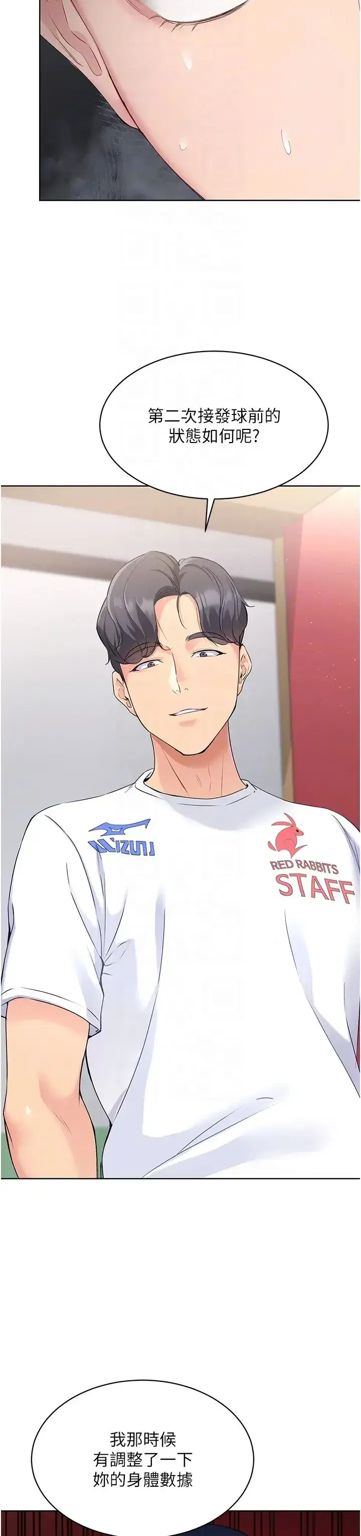 第4話-幫我口，我就還妳身體