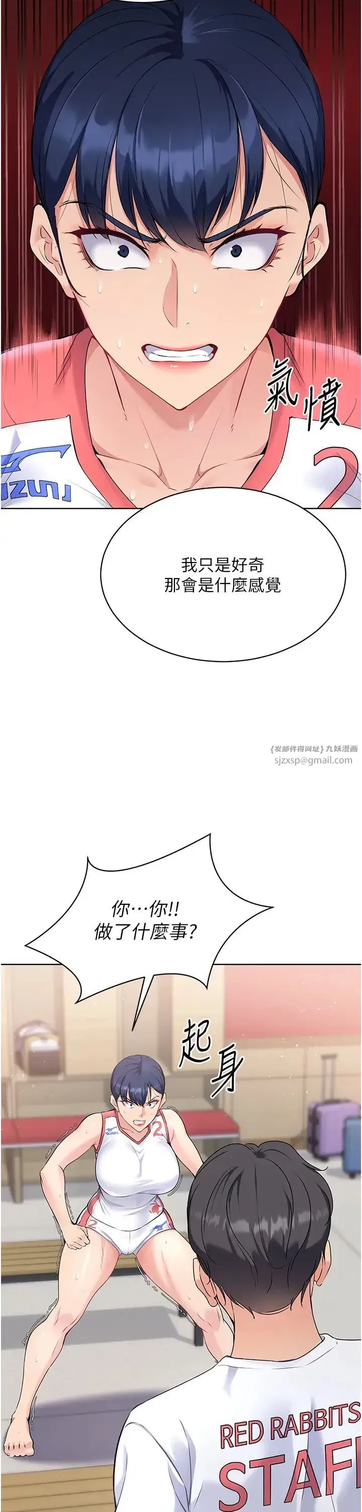 第4話-幫我口，我就還妳身體