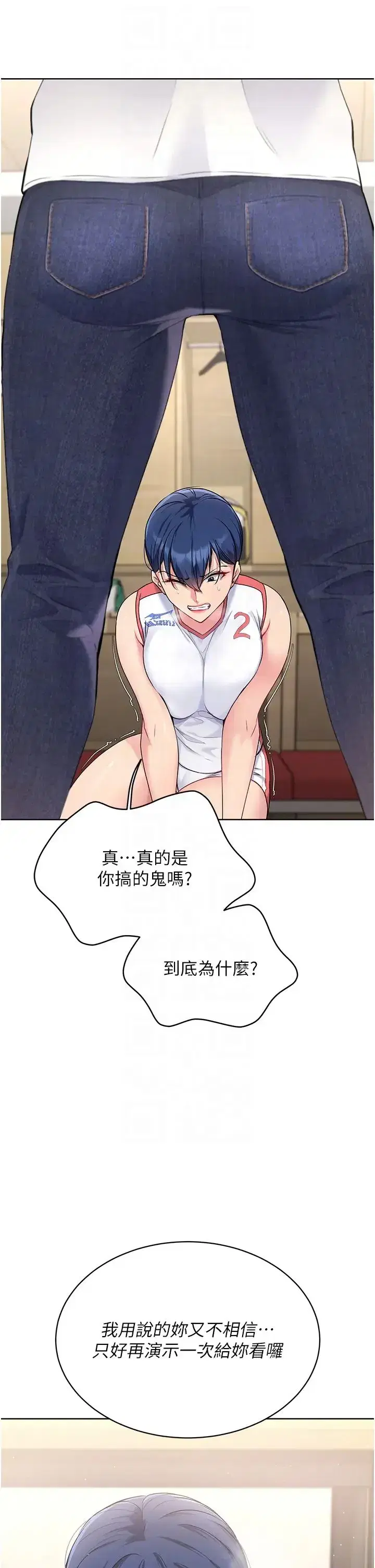 第4話-幫我口，我就還妳身體