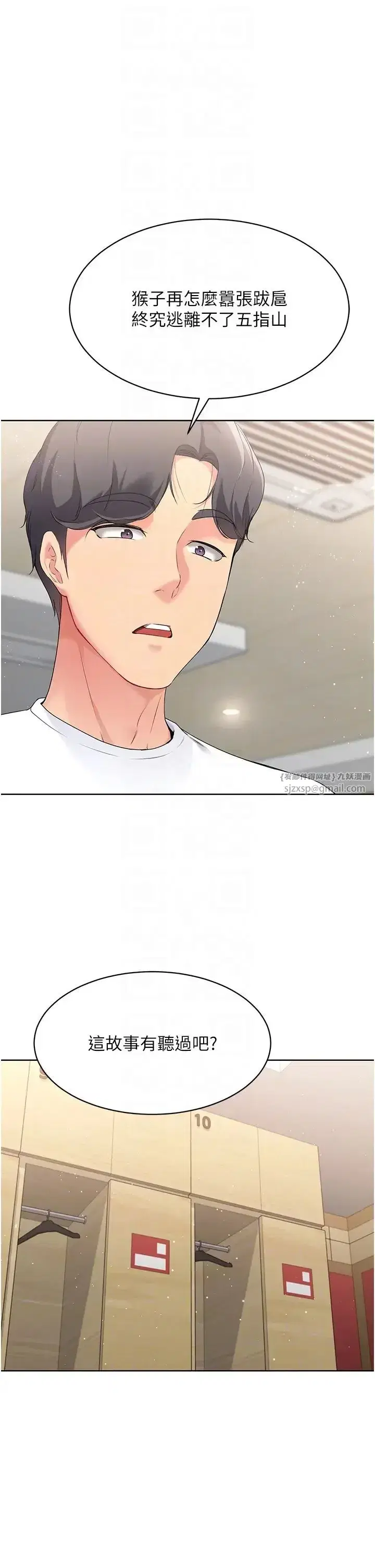 第4話-幫我口，我就還妳身體