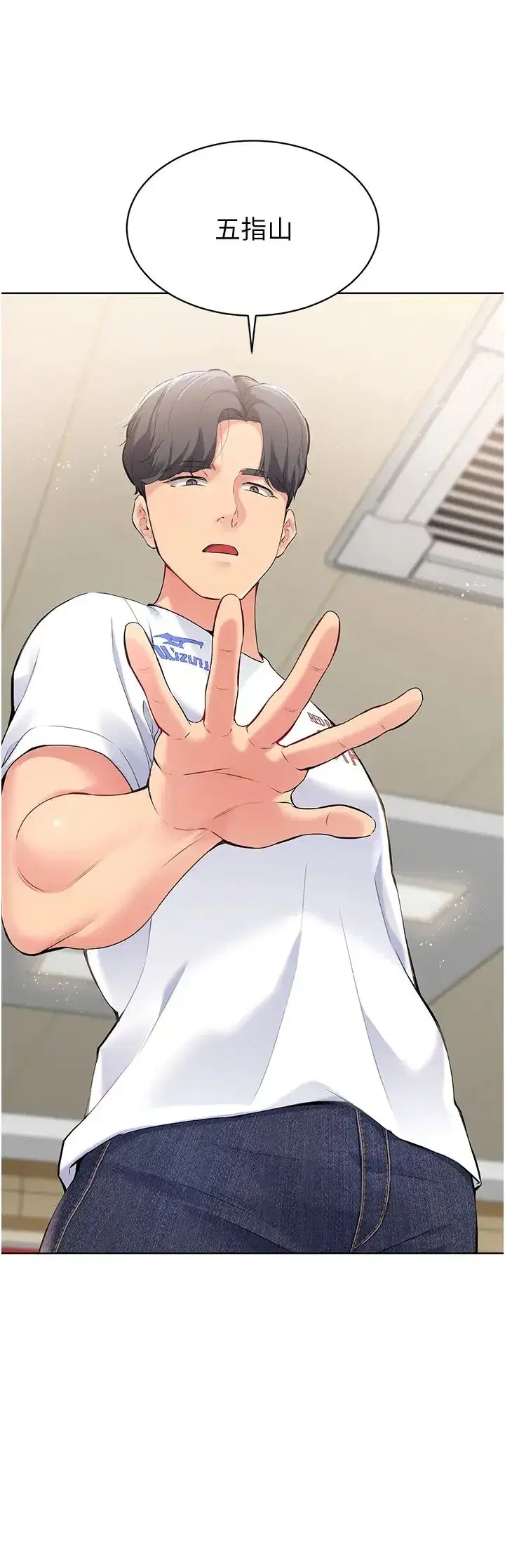 第4話-幫我口，我就還妳身體