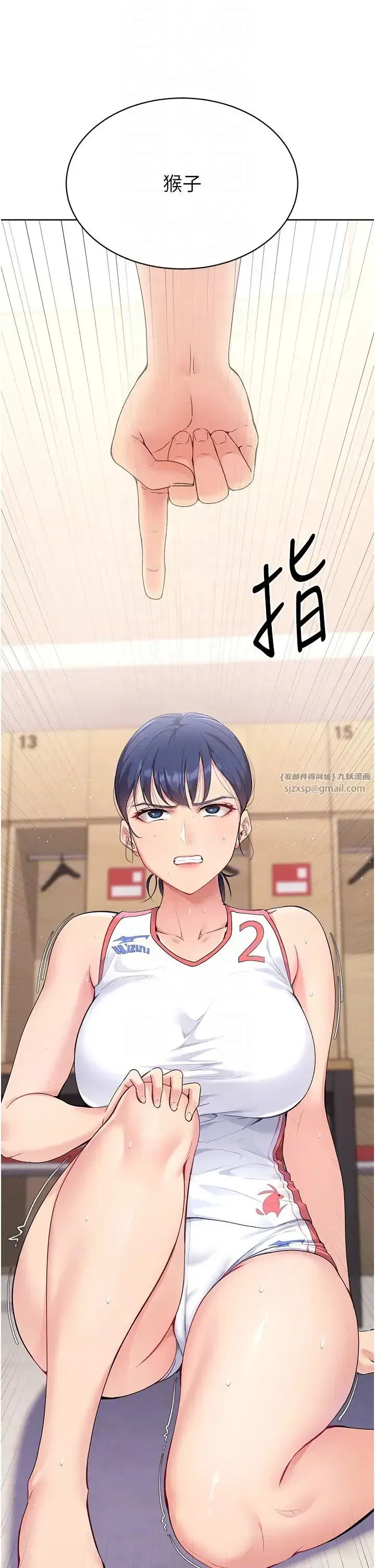 第4話-幫我口，我就還妳身體