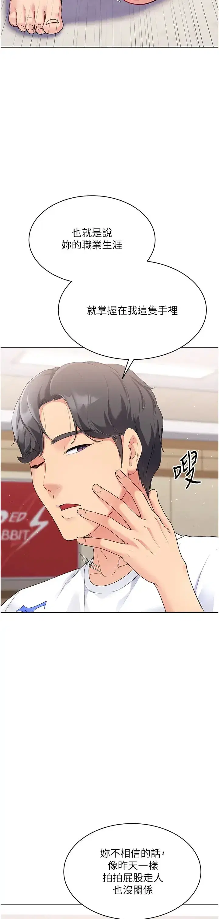 第4話-幫我口，我就還妳身體