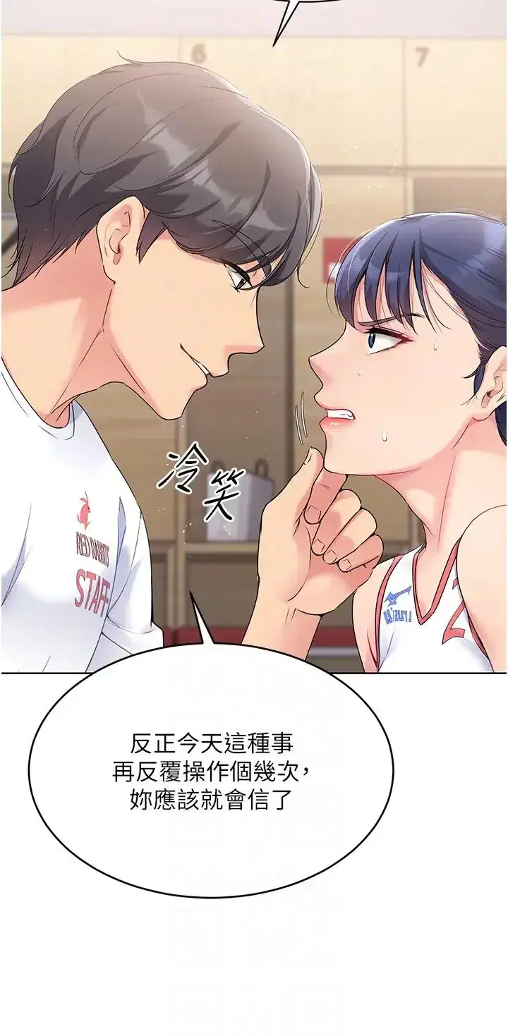 第4話-幫我口，我就還妳身體