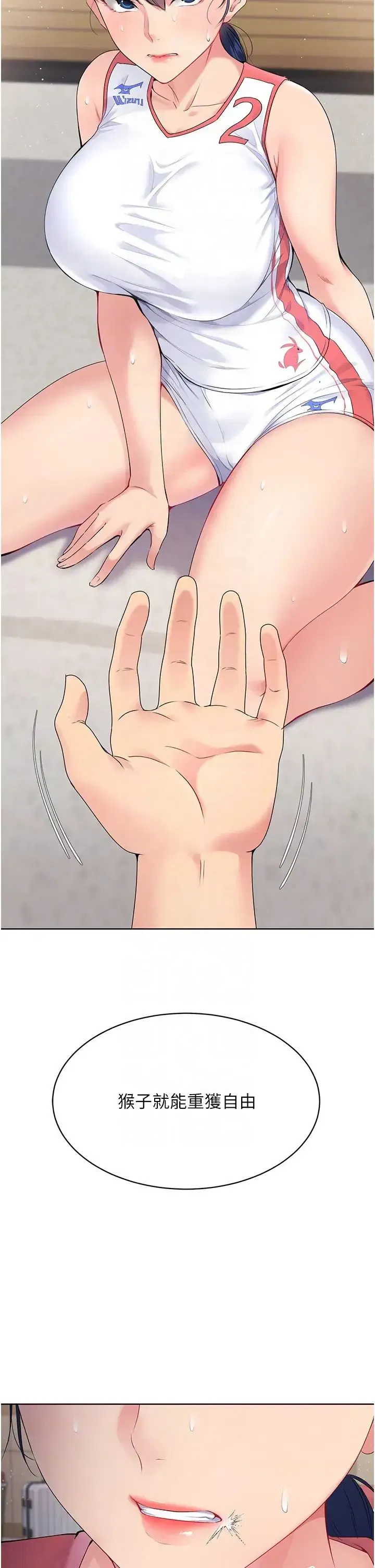 第4話-幫我口，我就還妳身體