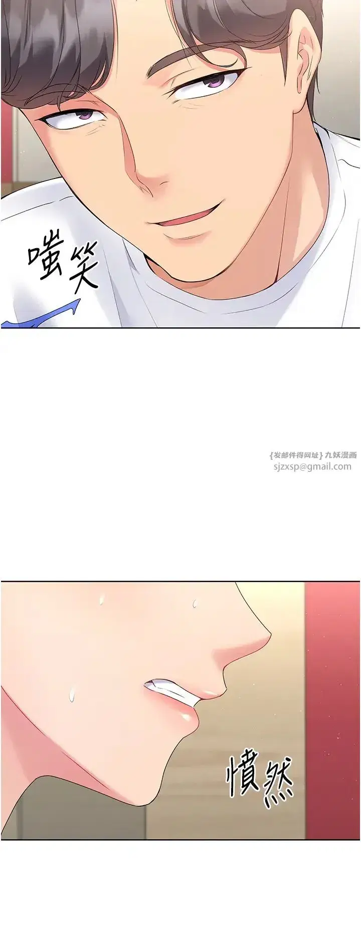 第4話-幫我口，我就還妳身體