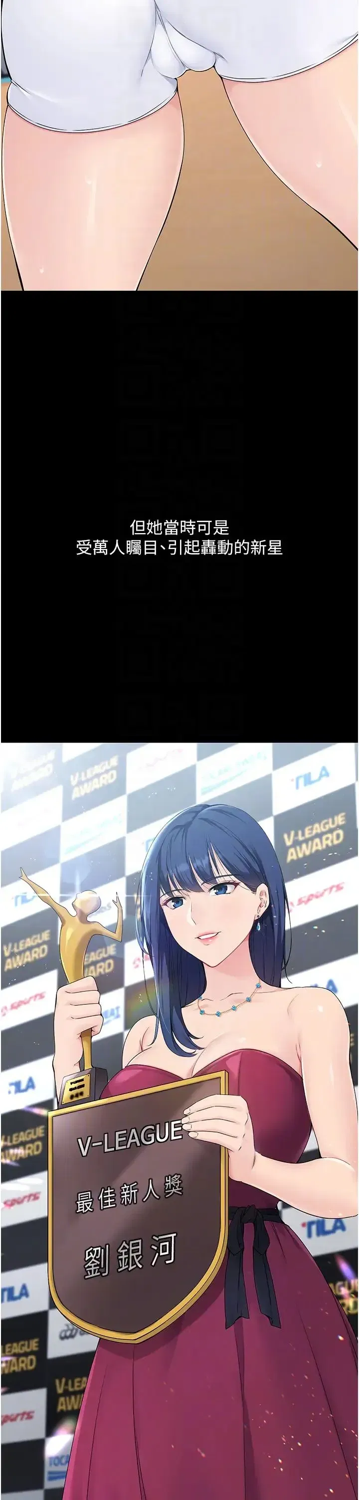 第5話-賭上職業生涯的口交