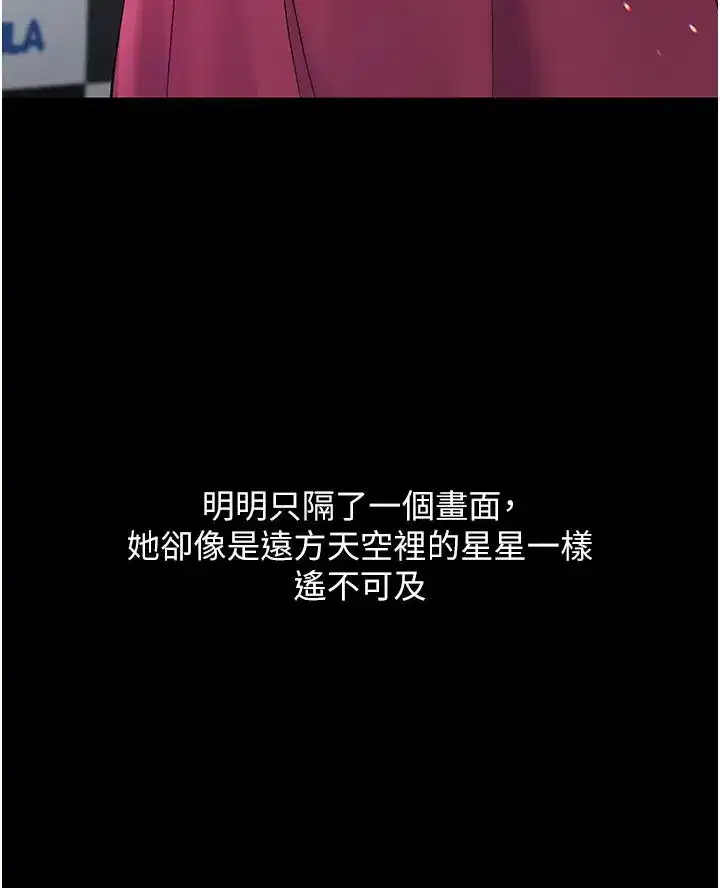 第5話-賭上職業生涯的口交