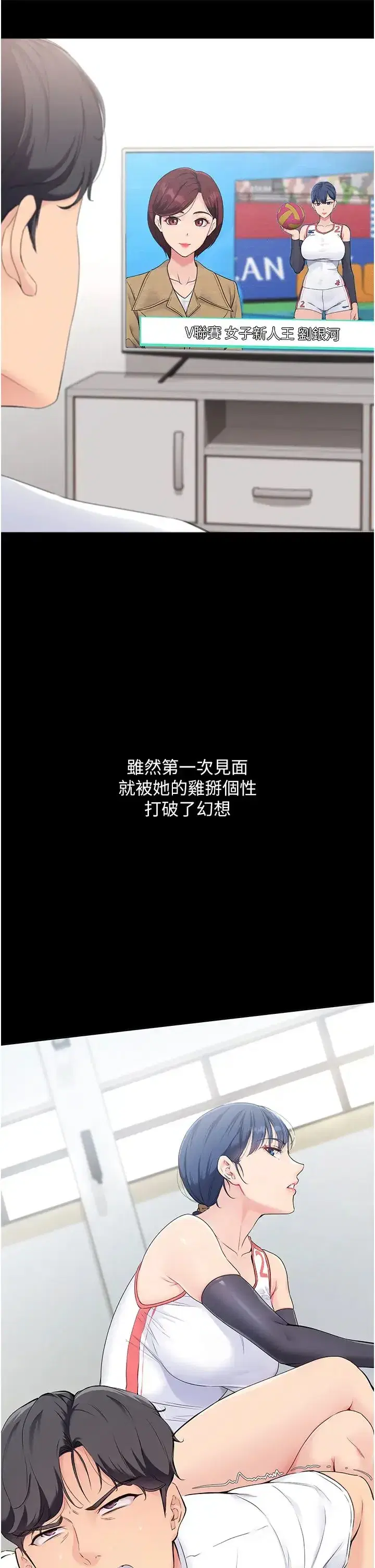 第5話-賭上職業生涯的口交