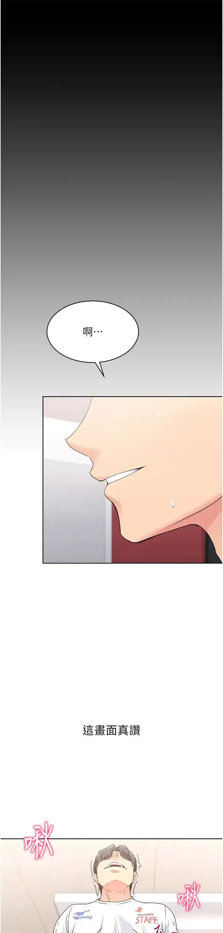 第5話-賭上職業生涯的口交