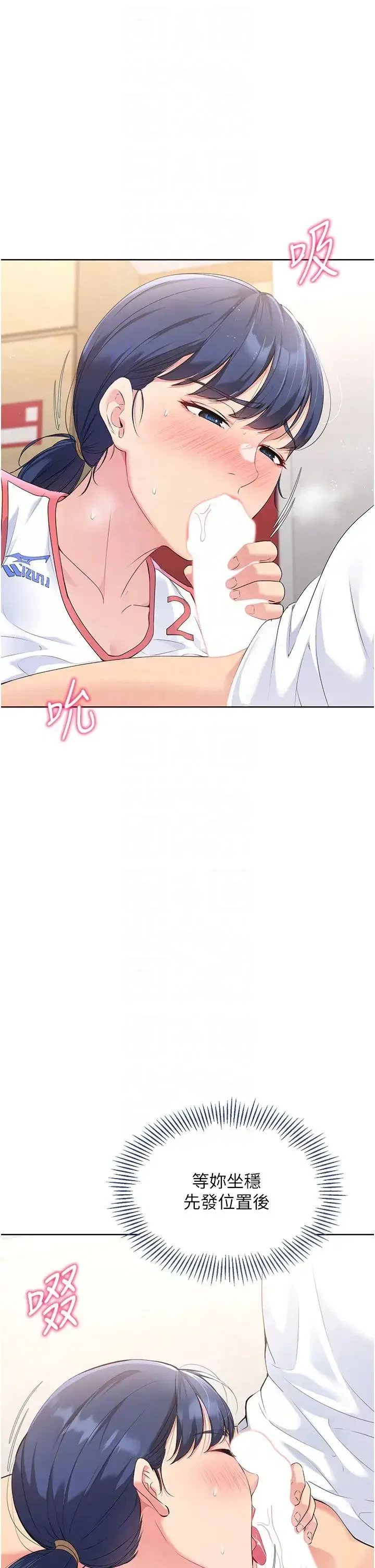 第5話-賭上職業生涯的口交