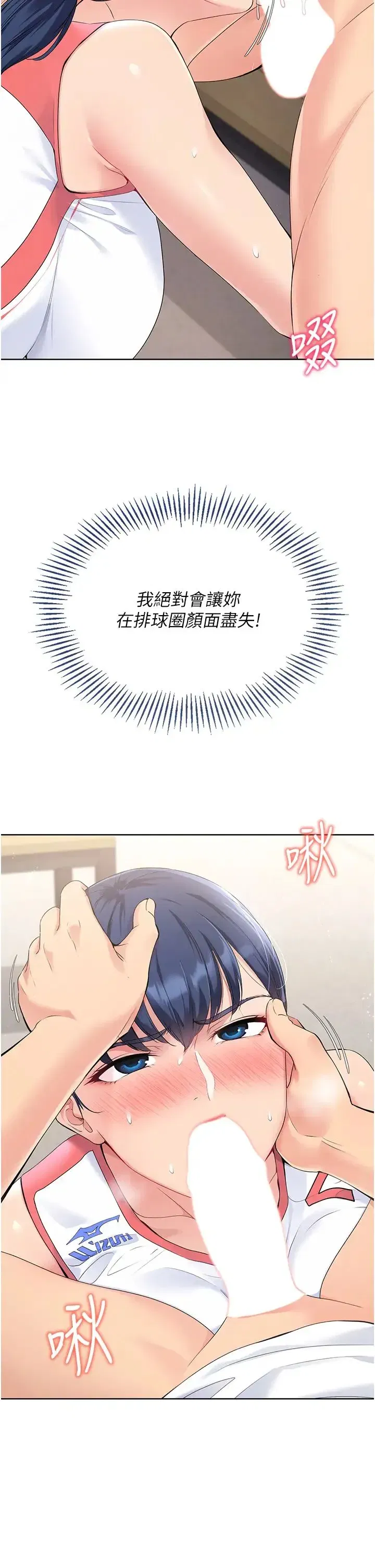 第5話-賭上職業生涯的口交