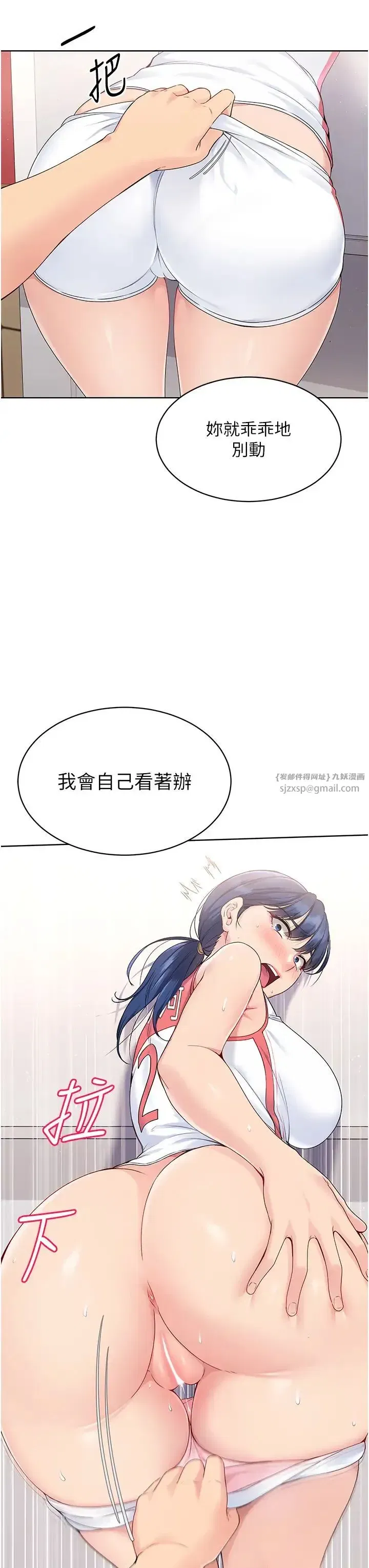 第5話-賭上職業生涯的口交