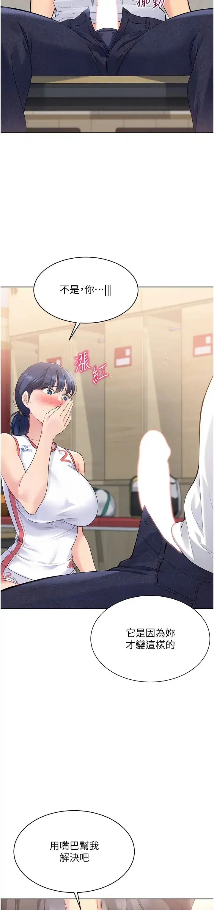 第5話-賭上職業生涯的口交