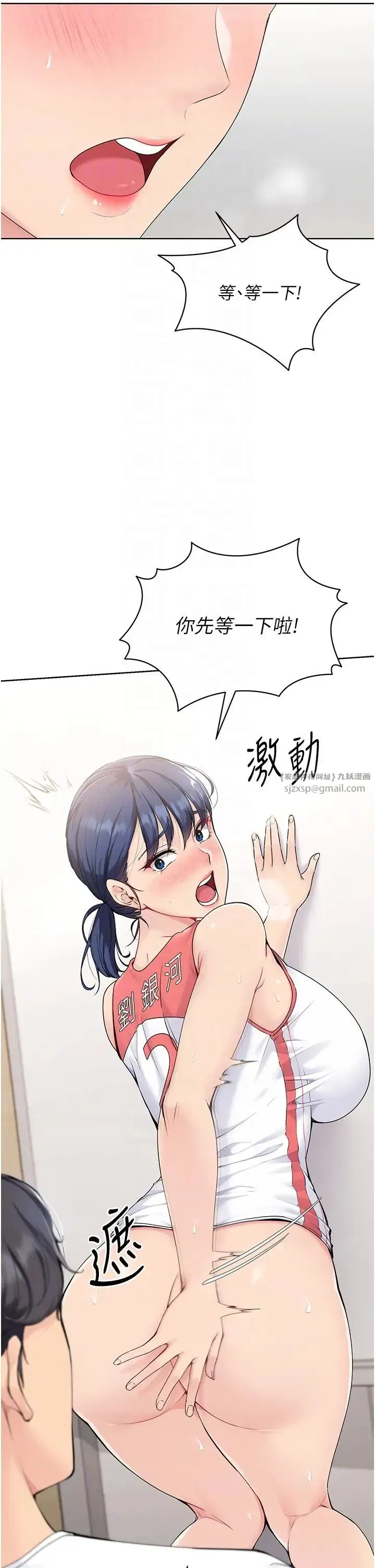 第5話-賭上職業生涯的口交