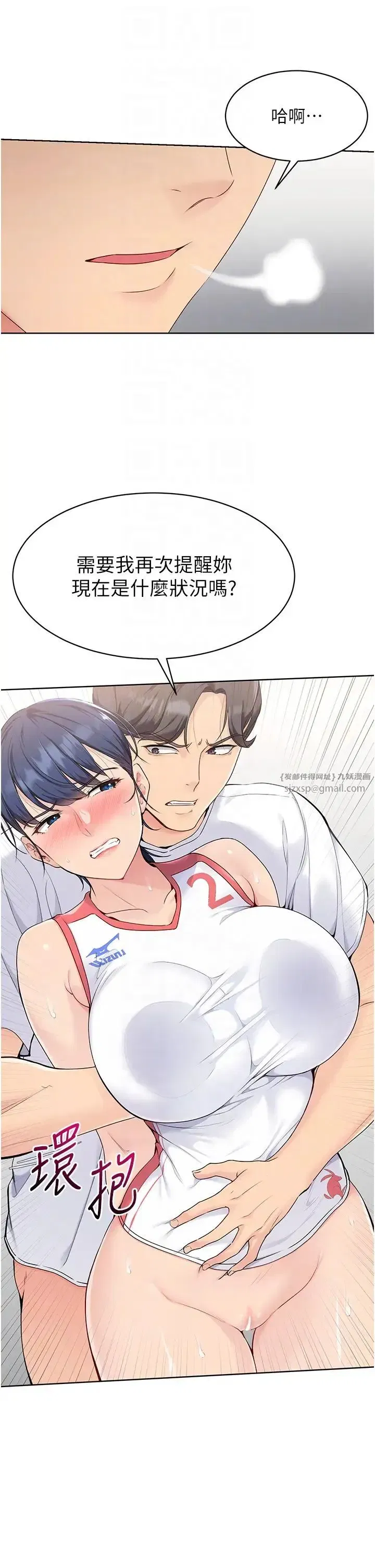 第5話-賭上職業生涯的口交