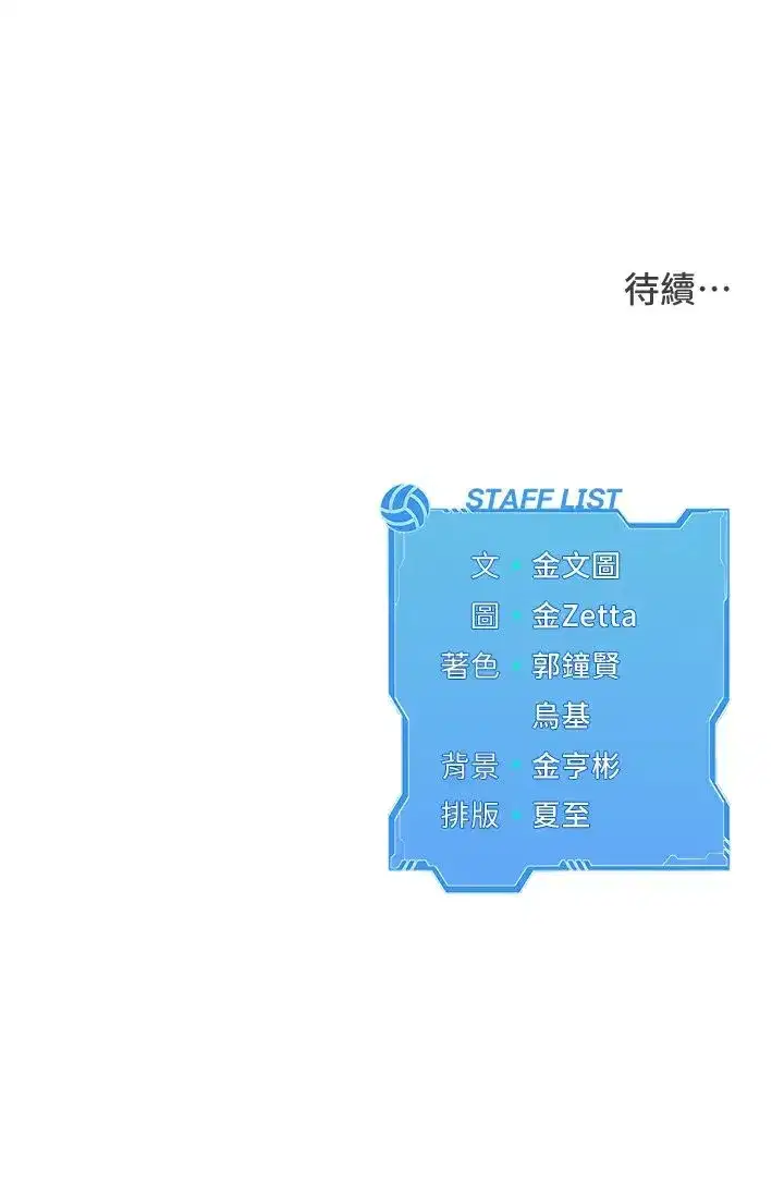 第5話-賭上職業生涯的口交