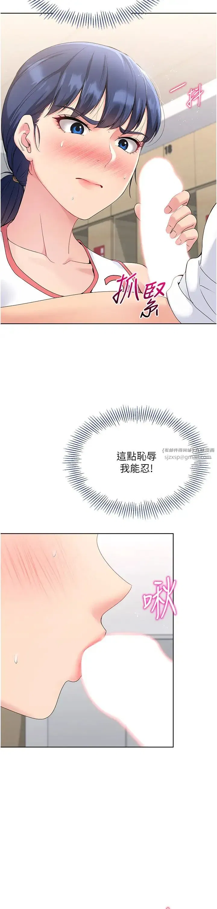 第5話-賭上職業生涯的口交