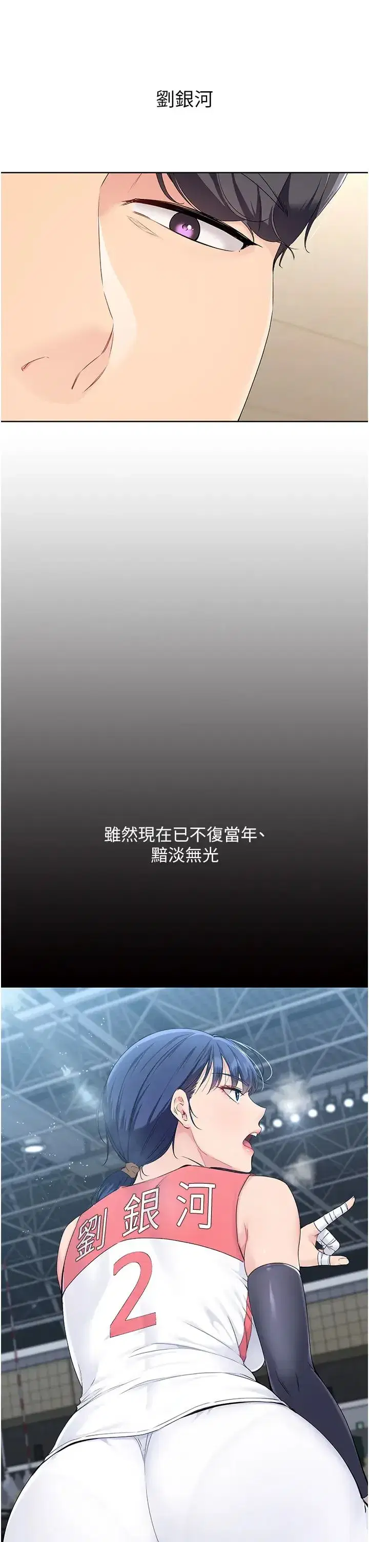 第5話-賭上職業生涯的口交