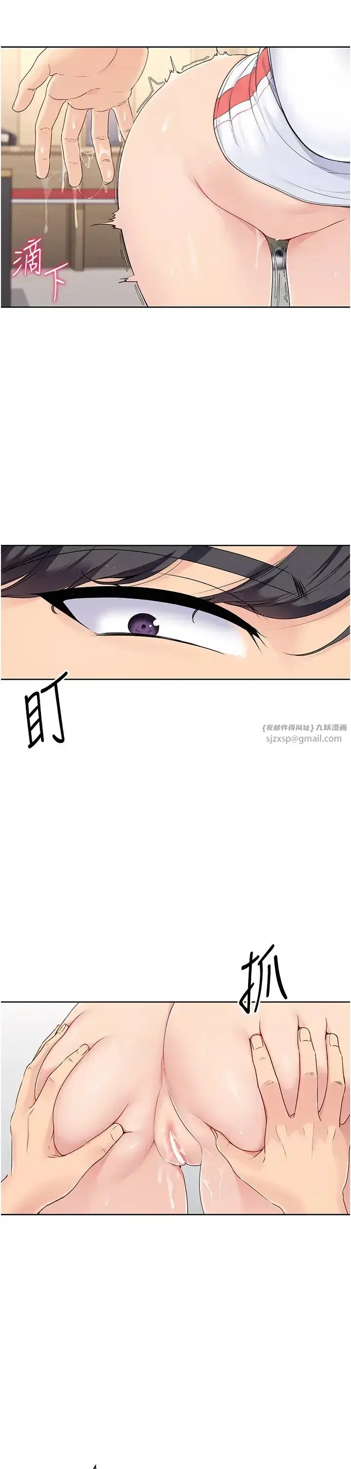 第6話-我意淫妳很久瞭