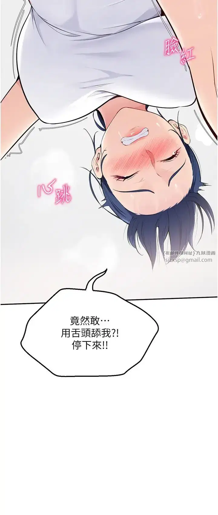 第6話-我意淫妳很久瞭