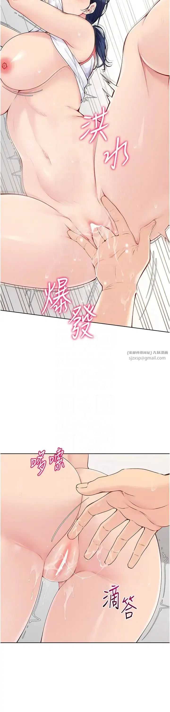 第6話-我意淫妳很久瞭