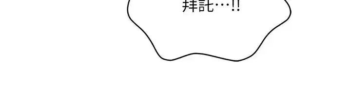 第6話-我意淫妳很久瞭