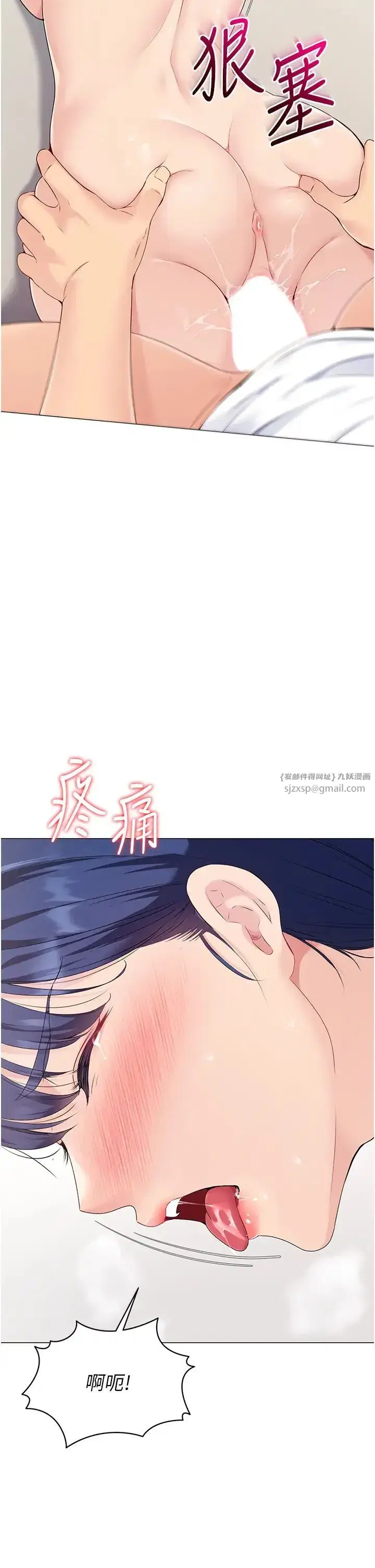 第7話-運動員的鮑魚真頂