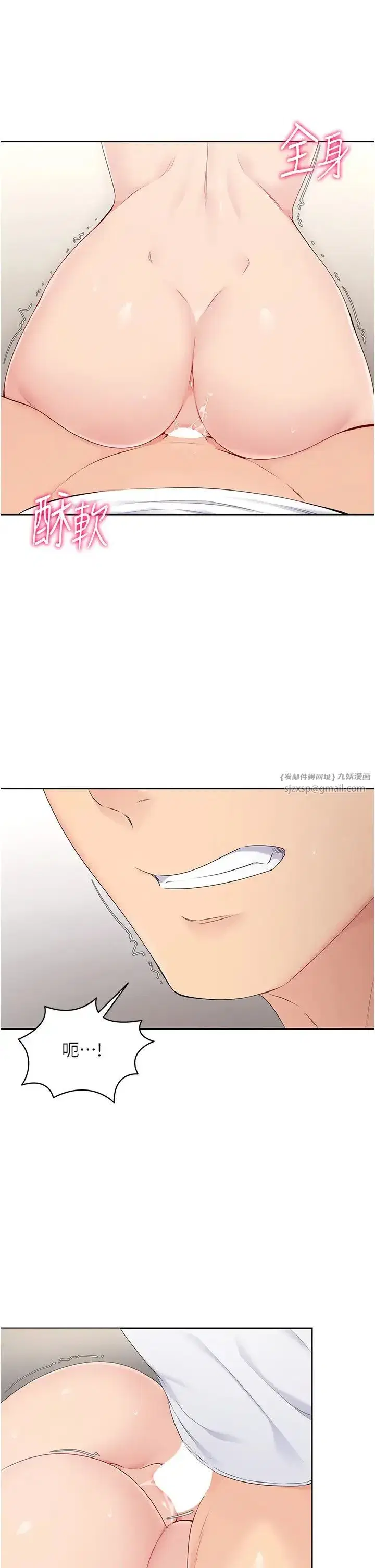 第7話-運動員的鮑魚真頂