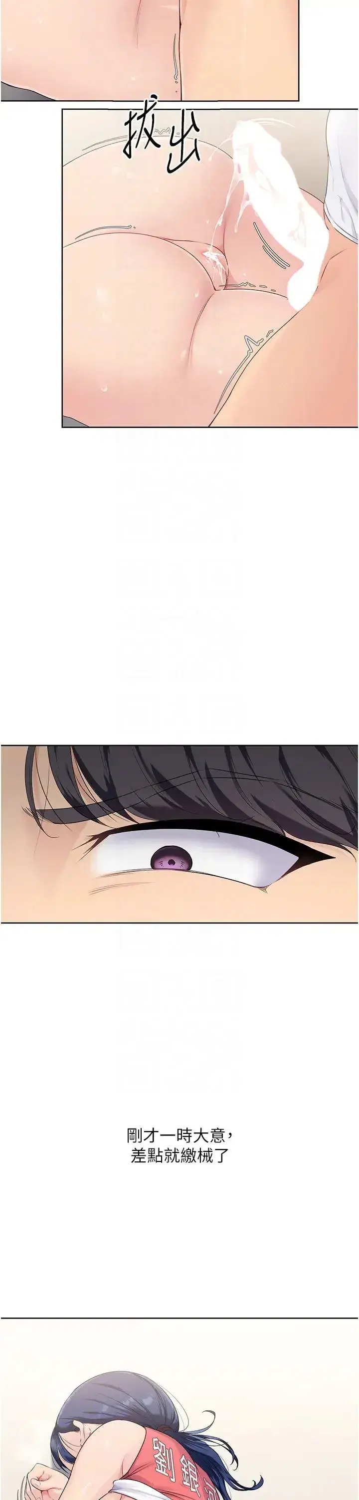 第7話-運動員的鮑魚真頂