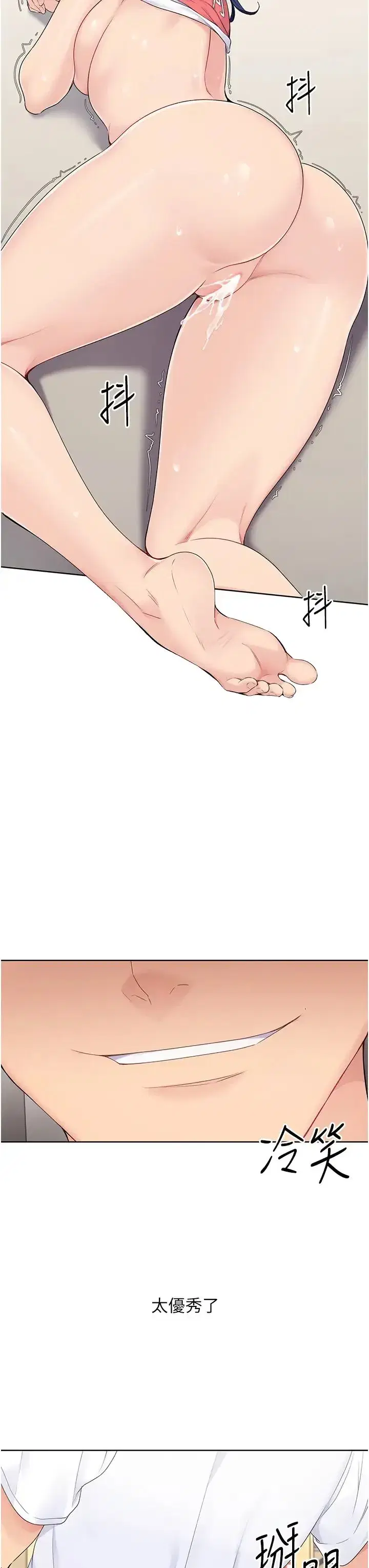 第7話-運動員的鮑魚真頂