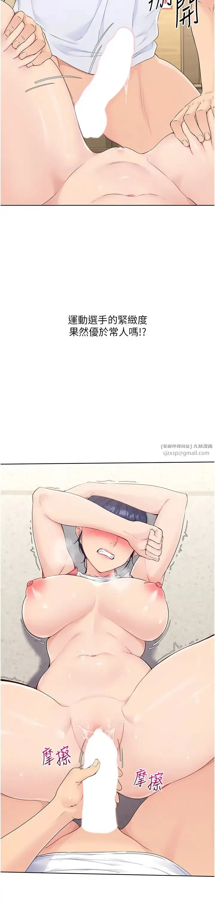 第7話-運動員的鮑魚真頂