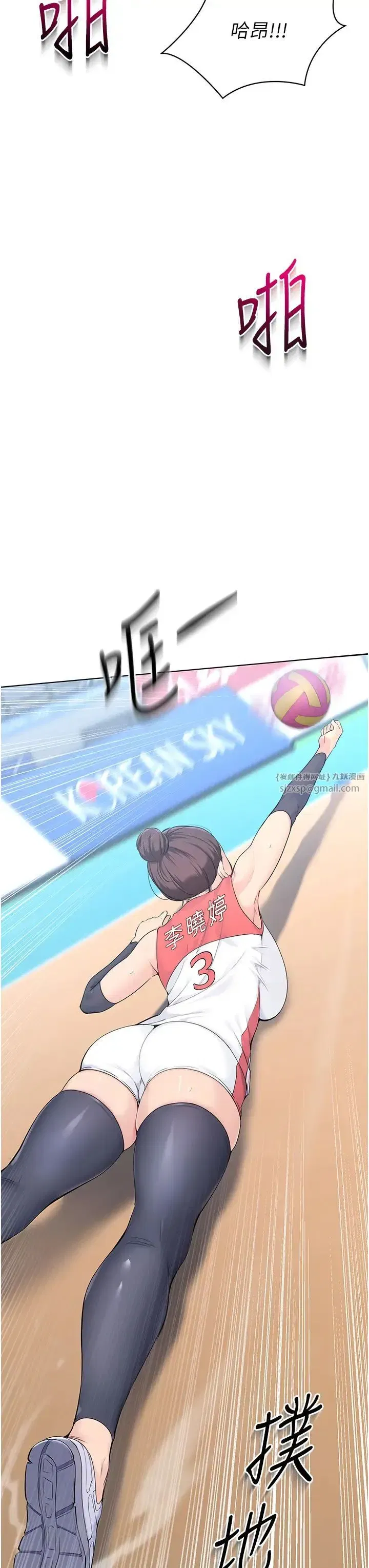 第7話-運動員的鮑魚真頂