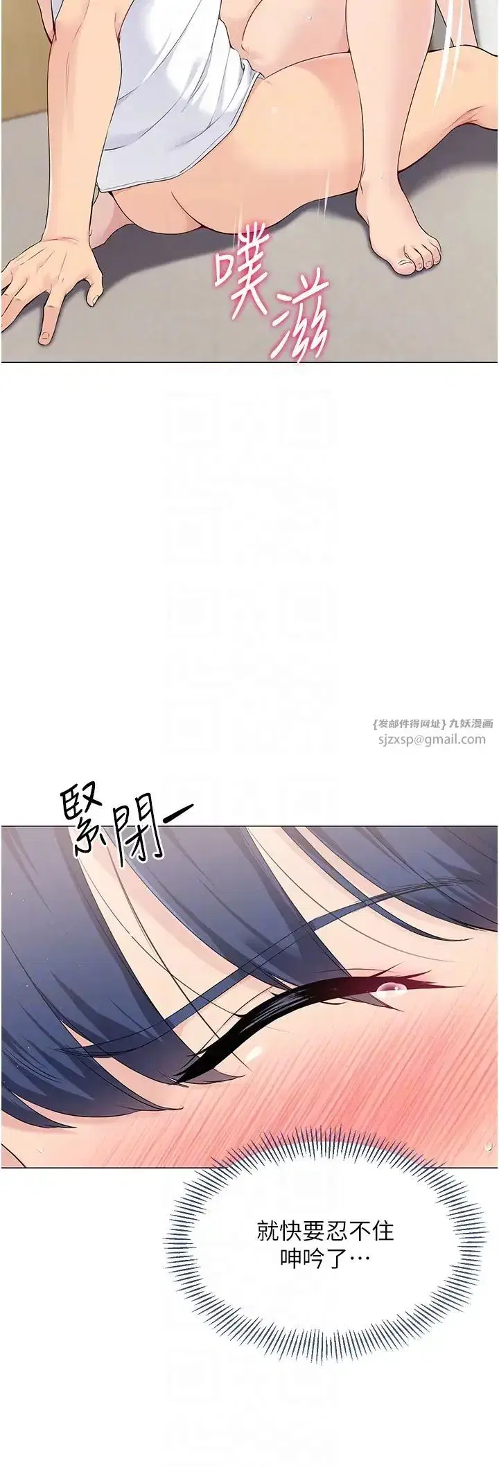 第7話-運動員的鮑魚真頂