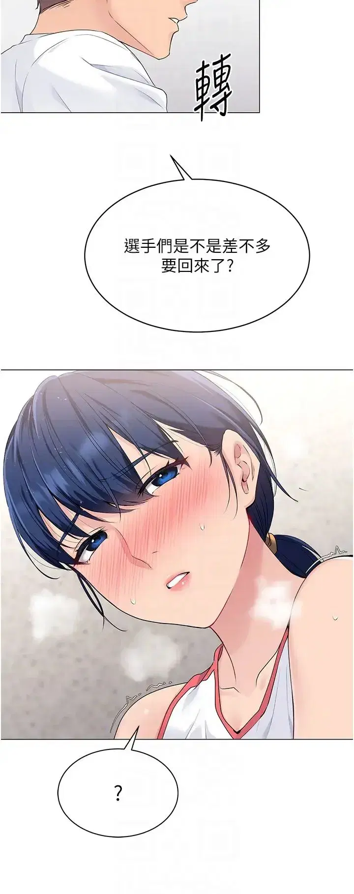 第7話-運動員的鮑魚真頂