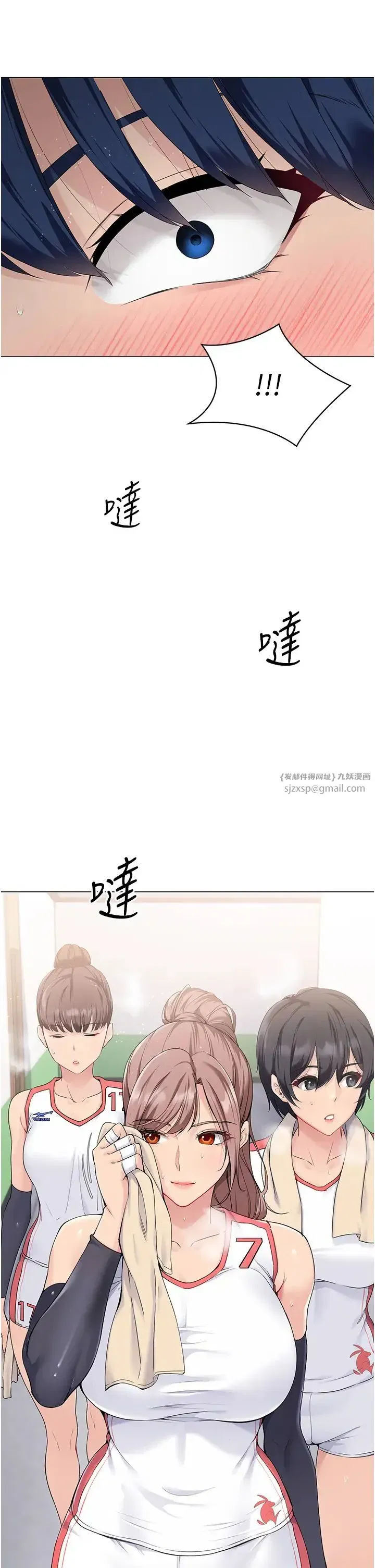 第7話-運動員的鮑魚真頂