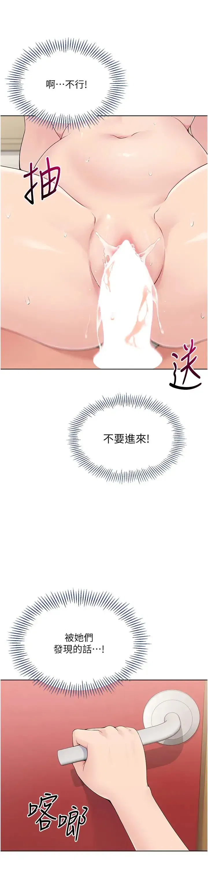 第7話-運動員的鮑魚真頂