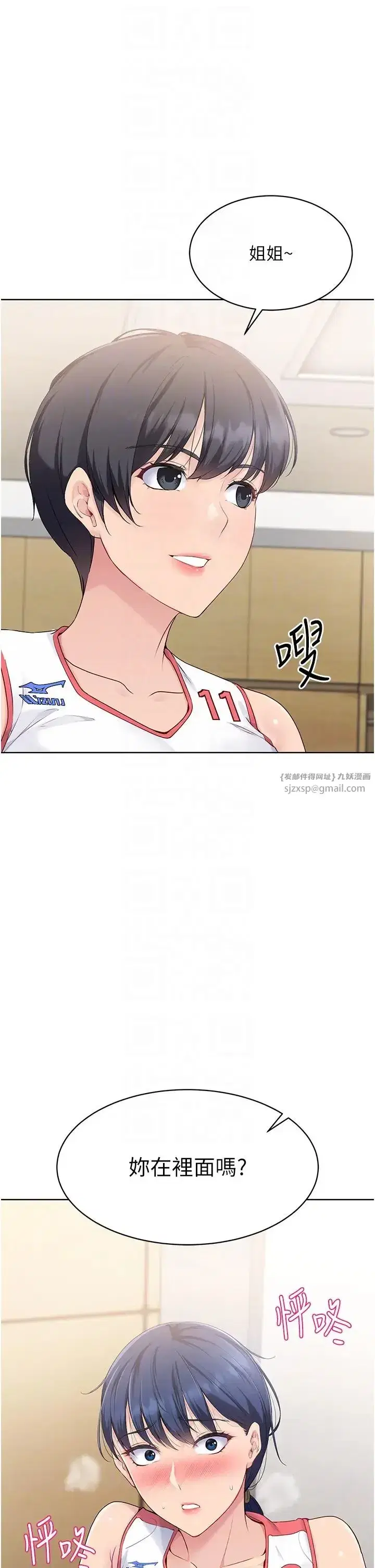 第7話-運動員的鮑魚真頂