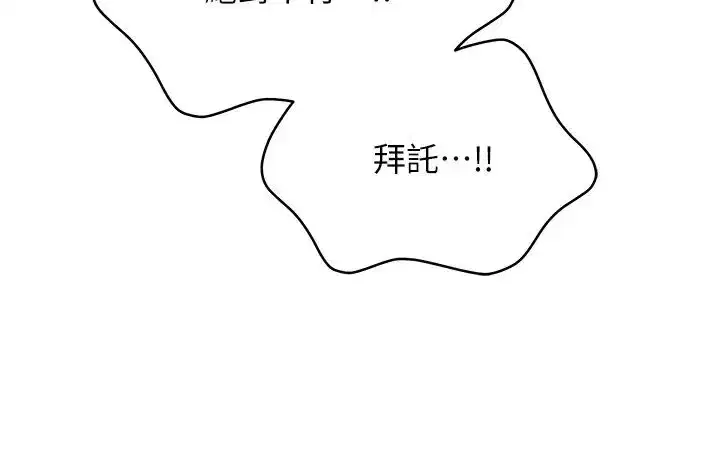 第7話-運動員的鮑魚真頂