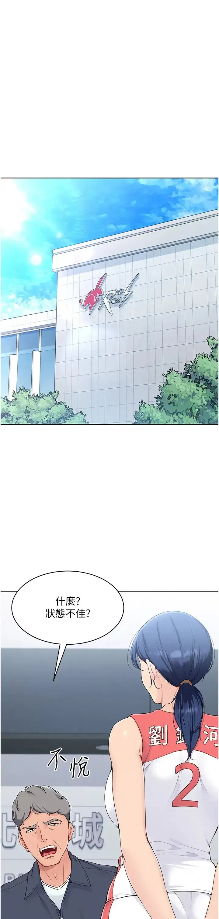 第8話-你怎麼能不守約定_!