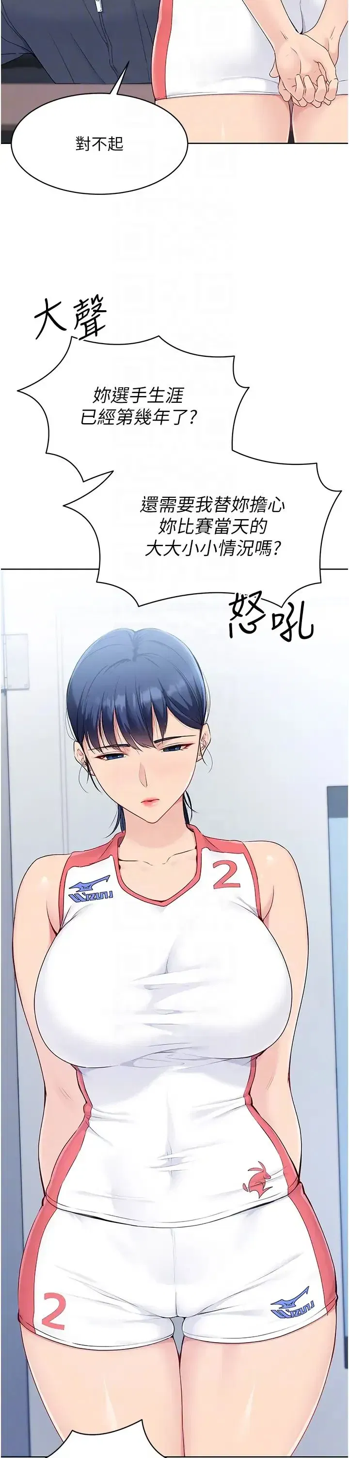 第8話-你怎麼能不守約定_!