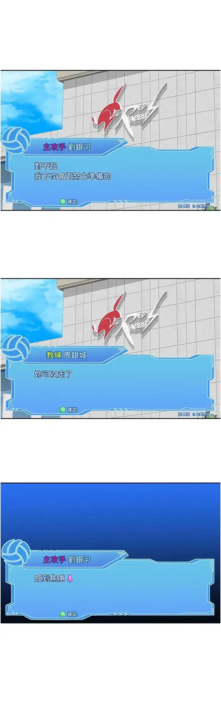 第8話-你怎麼能不守約定_!